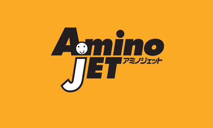 アミノジェット