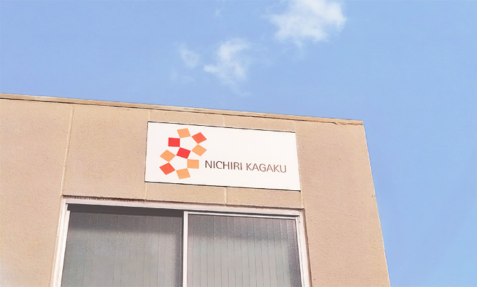 会社概要 日理化学株式会社