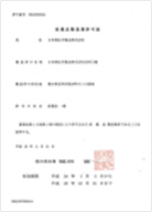 Pharmaceutical manufacturer license